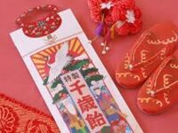 彩龍　七五三お祝い御膳（お子様）【個室】