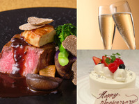 ✨人気No.1✨【個室確約・乾杯＆アニバーサリーケーキ付】旬魚のお料理、国産牛サーロイン肉フォアグラのロッシーニを堪能する全5品記念日ディナー-SHIKITEI-（2名専用）
