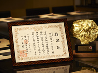 【藤 -Fuji-】 Our premier Special Course