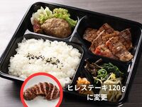 D【ヒレステーキ120ℊに変更】三代目下村牛特製弁当