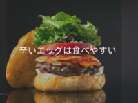 【コレめっちゃ合うじゃん！】レッチリエッグチーズ　Red Hot Chili Egg  Cheese