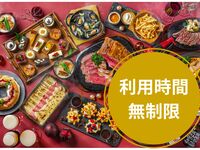 ◆◇ Aviso de plan de tiempo de uso ilimitado para la hora del almuerzo los sábados, domingos y feriados ◇◆