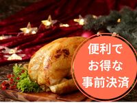 ◆◇ 【クリスマス】ヨーロッパフェア～ベルギー～　便利でお得な「事前決済」予約◇◆