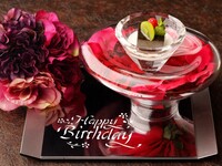 【お誕生日ディナー】 13,000円コース