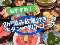 Beef tongue and Wagyuu steak course