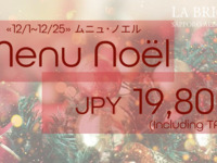 【MENU-NOEL】ムニュ・ノエル