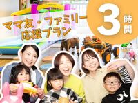 Weekdays (Mon–Thu) — Perfect for organizers with children! Mom‑friends & Family Support Plan (3‑hour room + 1 drink, alcoholic options included)