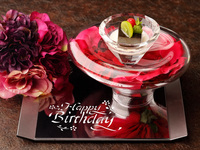 生日晚宴：13,000日元