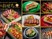 12/31お渡し｜都の極上おせち【食の宝石箱】