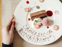 【結納・顔合わせプラン】個室確約 専任アニバーサリープランナーが当日までサポート 顔合わせ食事会