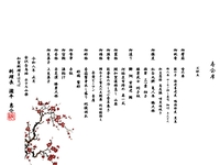 【お正月】寿会席　【2026年1月1日～3日限定】