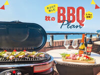 BBQ Plan — All-You-Can-Drink Included | Enjoy BBQ Without Bringing a Thing