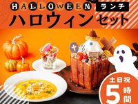 【Weekend & Holiday】Halloween Lunch Set | 5‑Hour Kids & Cafe Space (Includes Unlimited Soft Drinks)