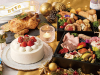 【セット割】クリスマスグルメ4点セット