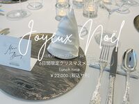 Déjeuner de Noël/MENU DÉJEUNER (8-10 plats)