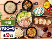 (冬)【平日】バルクラシックBBQプラン（アルコール飲み放題）