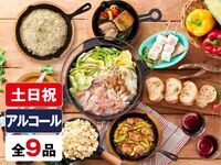 (冬)【土日祝日】バルクラシックBBQプラン（アルコール飲み放題）
