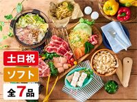  (Winter)[Weekend & Holiday] — Standard BBQ Plan (Unlimited Soft Drinks)