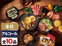 (冬)マッターホルンプラン（アルコール飲み放題）