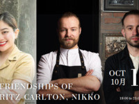 【10/13】『The Friendships of The Ritz-Carlton, Nikko』「世界のベスト・バー50」に名を連ねる3つのバーからトップバーテンダーが来日！