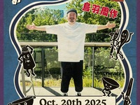 10/20あのシェフの町中華