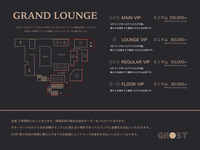 LOUNGE VIP