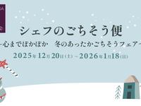 シェフのごちそう便（大人）