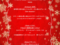 12/23~12/25クリスマスランチAコース