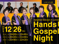 12/26 Live Title: Hands Up Gospel Night
