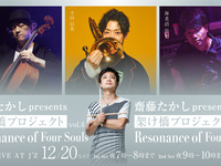 12/20 Live Title: -Takashi Saito presets "Kakehashi Project" vol.4 - Resonance of Four Souls-