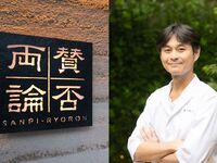 賛否両論フェア