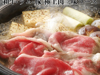 [2-Hour All-You-Can-Eat] Kin-Me Premium Meat Feast All-You-Can-Eat Sukiyaki (3-Meat Sukiyaki Hot Pot Course A) | Recommended for those who prefer a lighter drink