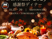 อาหารค่ำวันขอบคุณพระเจ้า 2025