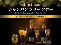 [Limited-time Christmas Champagne Free Flow] *12/19~12/25
