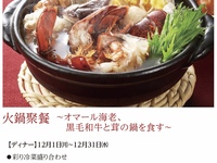 (12月) 火鍋聚餐