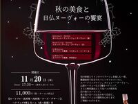 ＜ボジョレー＞11,000円