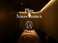 Annex Xmas限定コース※1組限定