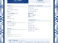 🍺飲み放題メニュー