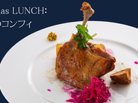 【ランチフルコース：クリスマス】フルコース：鴨のコンフィ／白川郷結旨豚