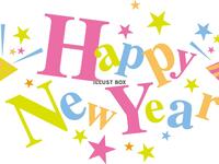 ニューイヤー　和食ランチブッフェ 　大人