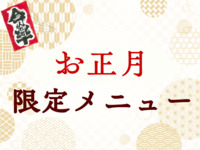 ■■■　神楽コース　■■■