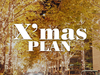 ★Xmas2025★【Restaurantエリア】Noël Preディナーコース（乾杯スパークリングワイン付き）《12/13～23限定》