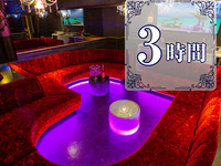 3 hours [Premium Video Enjoyment Pack] Premium room guaranteed + all-you-can-drink