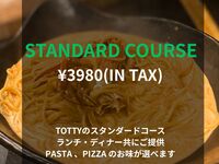 standardコース（12/20〜25）