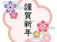 晚餐：新年套餐