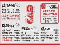 【冬季限定牡蠣小屋メニュー】