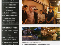 12/14(日)限定！バイオリン生演奏ディナーコース(ご予約制) 