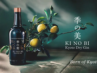 ジャパニーズ･ジン "季の美" ゲストバーテンダーイベント (お席のご予約)