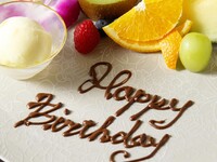 【記念日プラン】乾杯シャンパンやデザートプレートが付いた特別コース