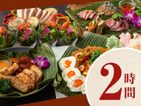 [Authentic Asian Course] 2 hours/soft drinks all-you-can-drink (Friday, Saturday, Sunday)